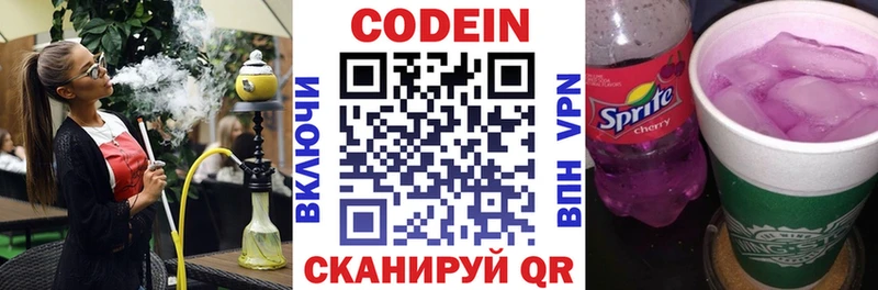 купить наркотик  Ивангород  Codein Purple Drank 