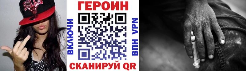 Героин Heroin  Ивангород 