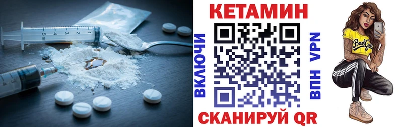 Кетамин VHQ где продают наркотики Ивангород