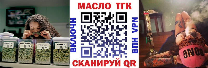 ТГК вейп с тгк  как найти наркотики  Ивангород 